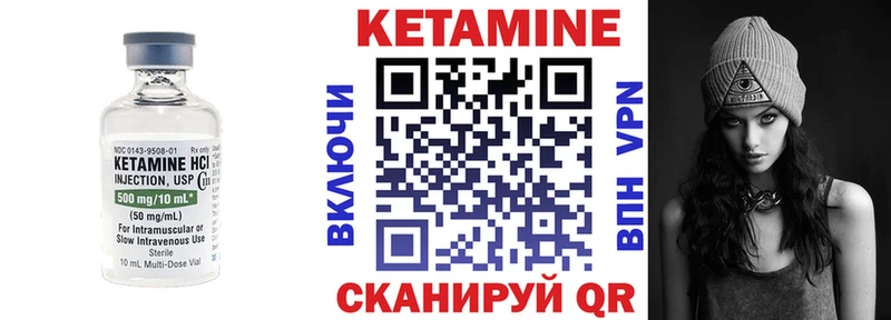 КЕТАМИН ketamine  Купить закладки  Ковылкино 
