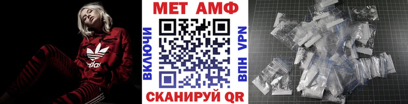 МЕТАМФЕТАМИН пудра  Купить где  Ковылкино 